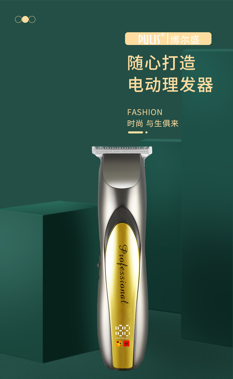 Rechargeable Electric  Hair clipper